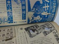 ゴールデンブック　太閤記　集英社　昭和35年