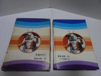 仮面ライダー画報　