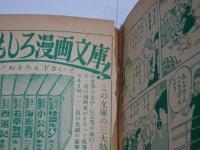 母をたずねて三千里　おもしろ漫画文庫 9