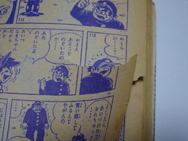週刊 少年マガジン 増刊 ハリスの旋風 1966年 / 古本、中古本、古書籍