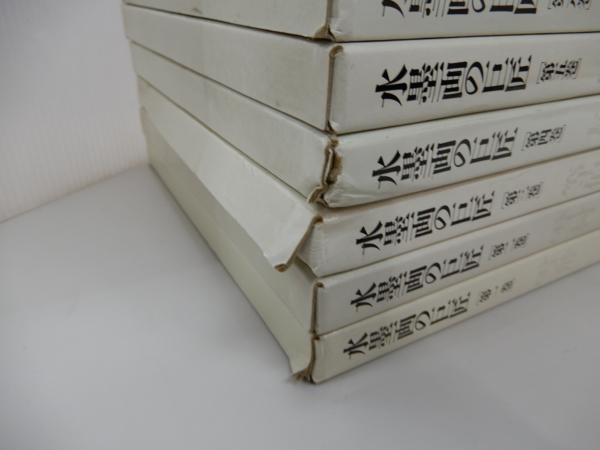 本 【価格見直】講談社 水墨画の巨匠 全14巻（第8巻欠落）