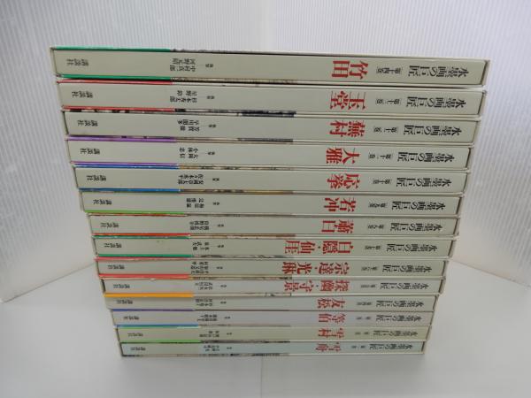 本 【価格見直】講談社 水墨画の巨匠 全14巻（第8巻欠落）