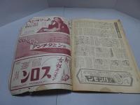 週刊朝日　昭和18年　7月4日号