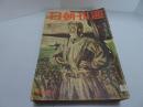 週刊朝日　昭和17年　12冊