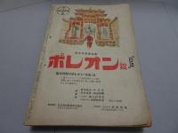 週刊朝日　昭和17年　12冊