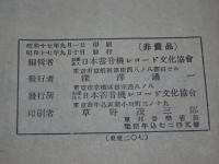 空征く日本　楽譜