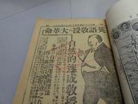 學生　明治45年　7月号　第3巻第7号