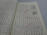 學生　明治45年　7月号　第3巻第7号