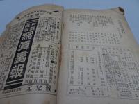 女學世界　第4巻第5号　明治37年4月