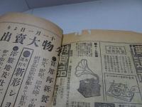 女學世界　大正元年　11月号　第12巻　第15号