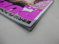 ピュア・アイドル　1999年 4月号　Vol.2　PURE IDOL　後藤理沙・鮎川なおみ・佐藤江梨子・原史奈・星野真里・池脇千鶴