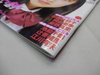 ピュア・アイドル　1999年 4月号　Vol.2　PURE IDOL　後藤理沙・鮎川なおみ・佐藤江梨子・原史奈・星野真里・池脇千鶴