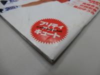 クリーム　1997年 6月号　No.59　Cream