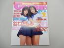 クリーム　1998年 2月号　No.67　Cream