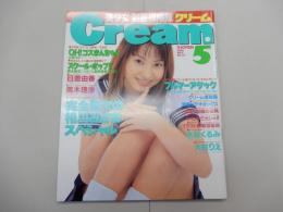クリーム　1998年 5月号　No.70　Cream