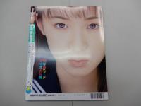 クリーム　1998年 5月号　No.70　Cream