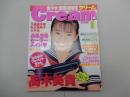 クリーム　1999年 1月号　No.78　Cream