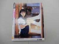 クリーム　1999年 1月号　No.78　Cream