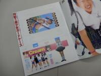 クリーム　1999年 1月号　No.78　Cream