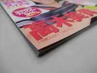 クリーム　1999年 1月号　No.78　Cream