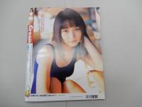 クリーム　1999年 2月号　No.79　Cream