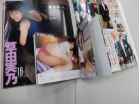 クリーム　1999年 2月号　No.79　Cream