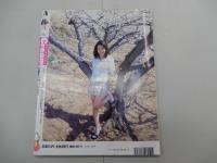 クリーム　2000年 6月号　No.95　Cream