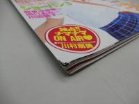 クリーム　2000年 6月号　No.95　Cream