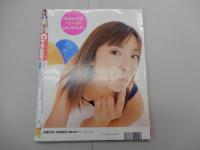 クリーム　2000年 11月号　No.100　Cream