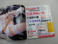 クリーム　2000年 11月号　No.100　Cream