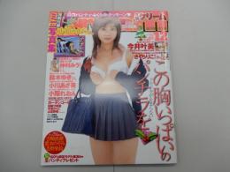 月刊 クリーム　2005年 12月号　No.161　Cream