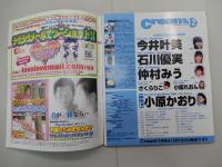 月刊 クリーム　2005年 12月号　No.161　Cream