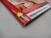 月刊 クリーム　2005年 12月号　No.161　Cream