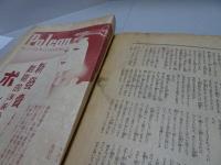 サンデー毎日　新作大衆文藝號　昭和14年