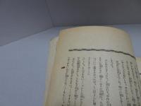 週刊朝日　新春読物號　昭和14年1月