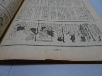 ひまわり　第2巻12号　昭和23年12月
