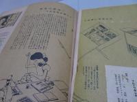 ひまわり　第2巻8号　昭和23年8月