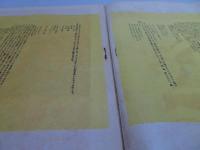 ひまわり　第1巻5号　昭和22年7月