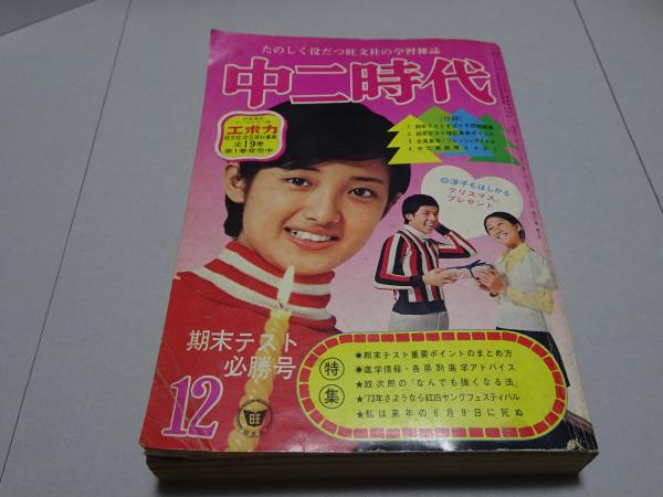 天馬天平 虫コミックス(堀江卓) / 安藤書房 錦城店 / 古本、中古