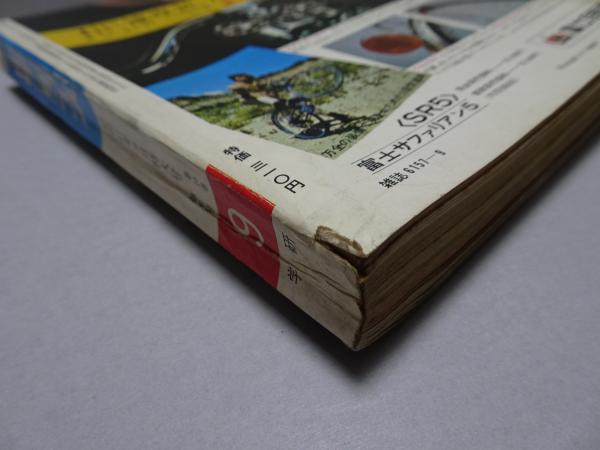 中学一年コース 72年9月 / 古本、中古本、古書籍の通販は「日本の