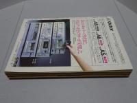 中学三年コース　79年3月