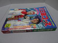 中学三年コース　79年1月