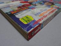 中学三年コース　79年1月
