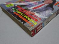 中学三年コース　78年11月