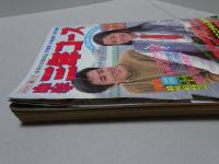 中学三年コース　78年11月