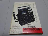中三時代　74年12月