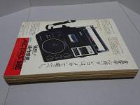 中三時代　74年12月