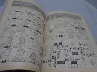 中三時代　74年9月