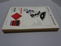 中三時代 74年7月 / 古本、中古本、古書籍の通販は「日本の
