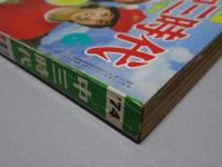 中三時代　74年6月